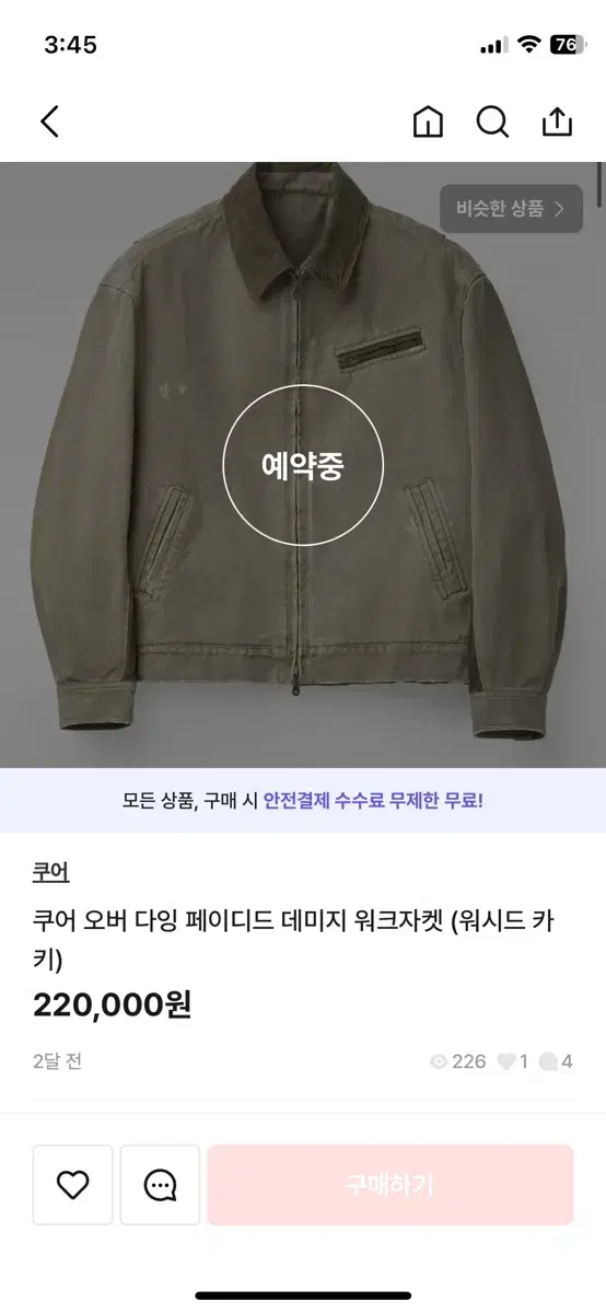 구해용) 쿠어 오버 다잉 페이디드 데미지 워크자켓 (워시드 카키)